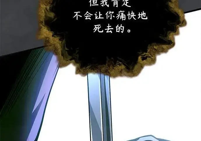 《魔法学院的伪装教师》[第168话] 最后一颗扣子（最终话）图232