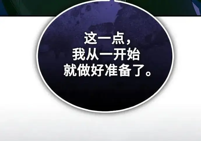 《魔法学院的伪装教师》[第168话] 最后一颗扣子（最终话）图235