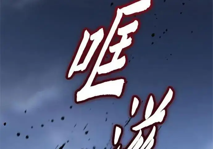 《魔法学院的伪装教师》[第168话] 最后一颗扣子（最终话）图237