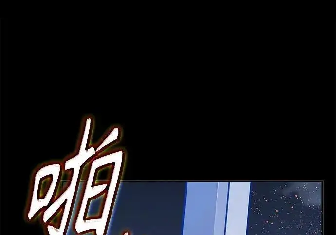 《魔法学院的伪装教师》[第168话] 最后一颗扣子（最终话）图240