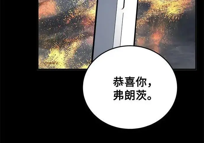 《魔法学院的伪装教师》[第168话] 最后一颗扣子（最终话）图242