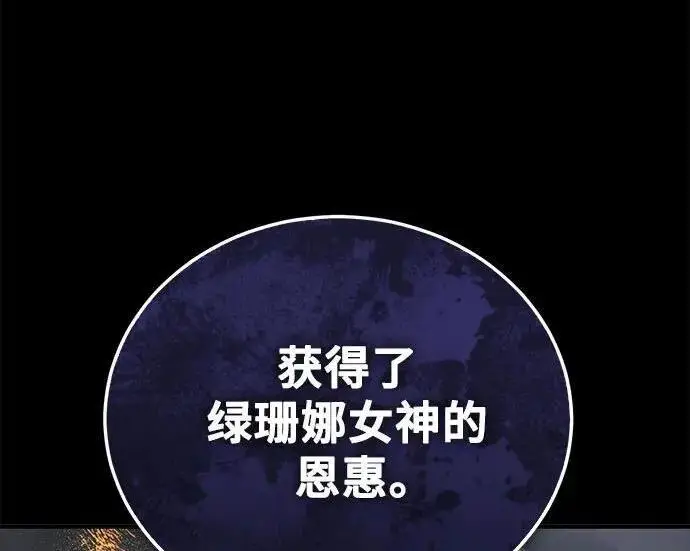 《魔法学院的伪装教师》[第168话] 最后一颗扣子（最终话）图243