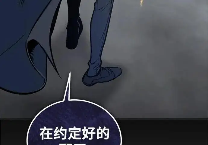 《魔法学院的伪装教师》[第168话] 最后一颗扣子（最终话）图246