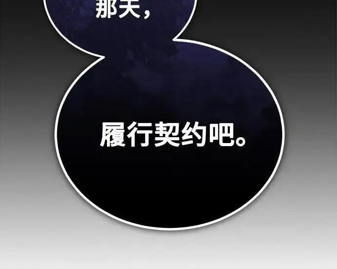《魔法学院的伪装教师》[第168话] 最后一颗扣子（最终话）图247