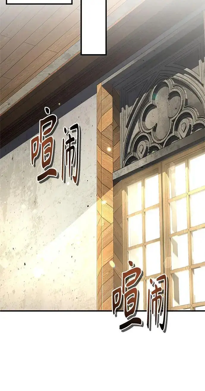 《魔法学院的伪装教师》[第168话] 最后一颗扣子（最终话）图252