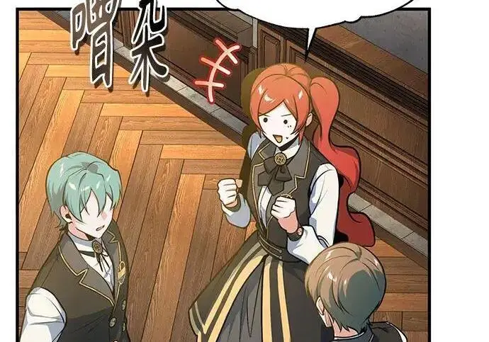 《魔法学院的伪装教师》[第168话] 最后一颗扣子（最终话）图254