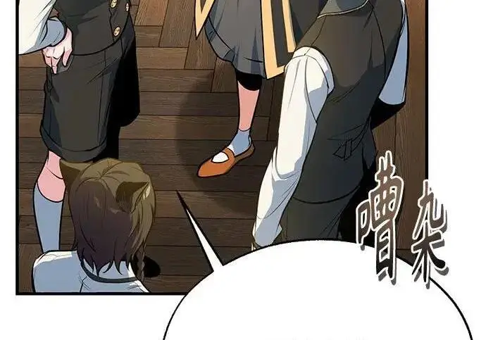 《魔法学院的伪装教师》[第168话] 最后一颗扣子（最终话）图255