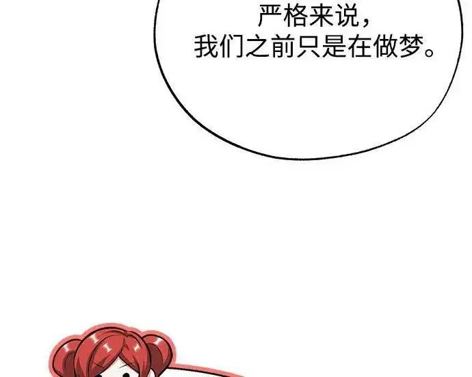《魔法学院的伪装教师》[第168话] 最后一颗扣子（最终话）图256