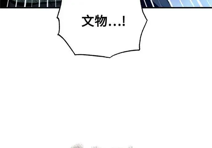 《魔法学院的伪装教师》[第168话] 最后一颗扣子（最终话）图26