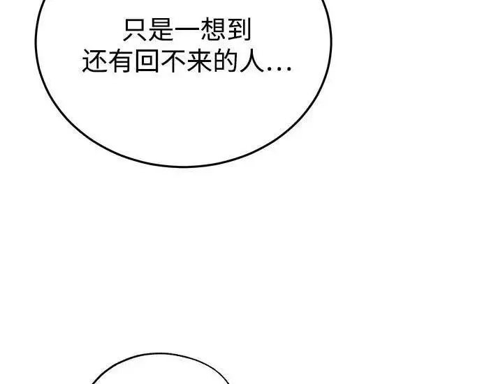 《魔法学院的伪装教师》[第168话] 最后一颗扣子（最终话）图260