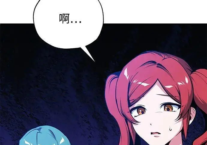 《魔法学院的伪装教师》[第168话] 最后一颗扣子（最终话）图261