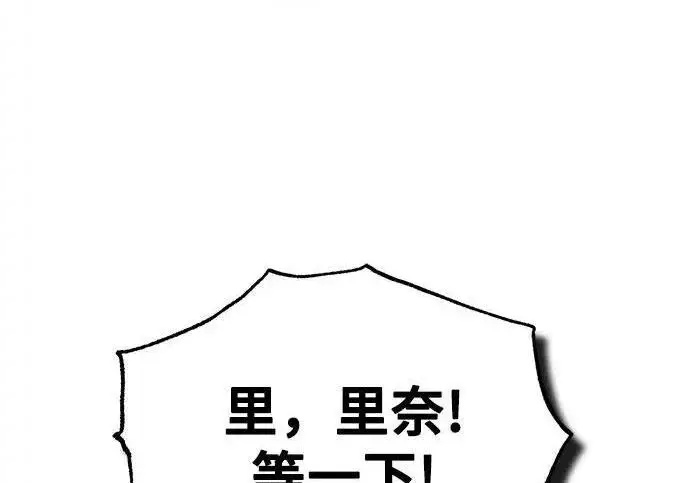 《魔法学院的伪装教师》[第168话] 最后一颗扣子（最终话）图263
