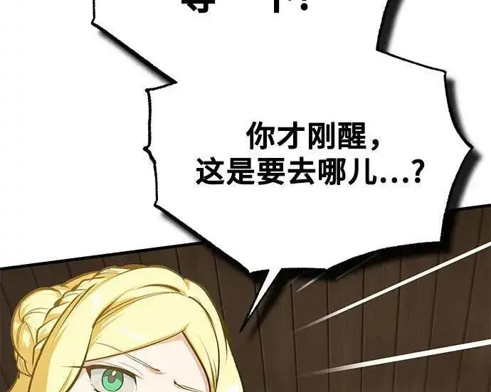 《魔法学院的伪装教师》[第168话] 最后一颗扣子（最终话）图264