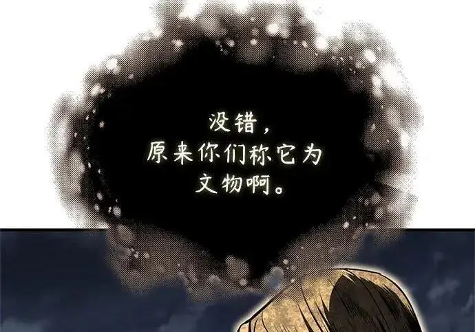 《魔法学院的伪装教师》[第168话] 最后一颗扣子（最终话）图27