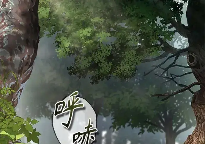 《魔法学院的伪装教师》[第168话] 最后一颗扣子（最终话）图286