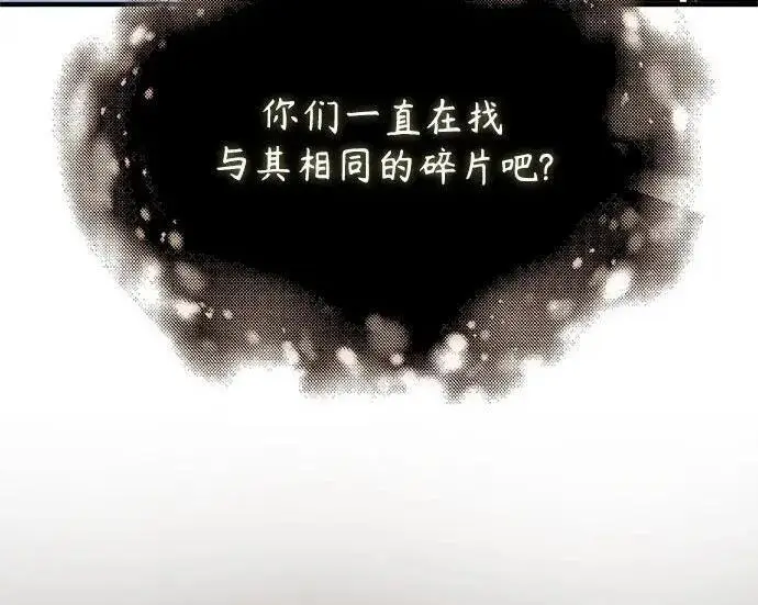《魔法学院的伪装教师》[第168话] 最后一颗扣子（最终话）图29
