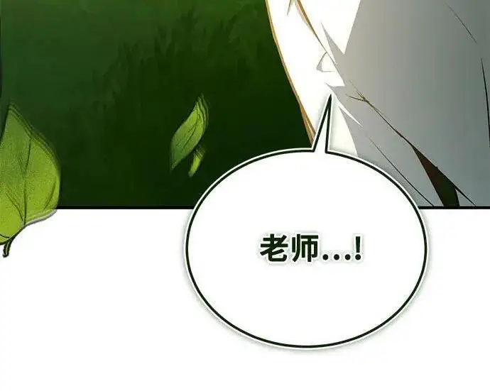 《魔法学院的伪装教师》[第168话] 最后一颗扣子（最终话）图297