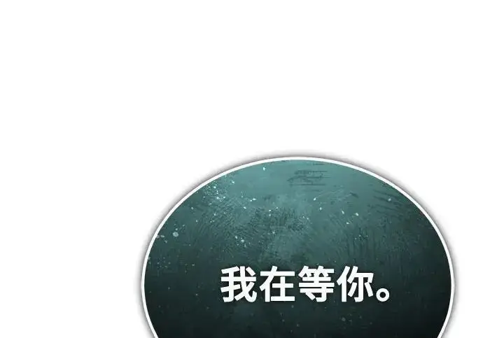 《魔法学院的伪装教师》[第168话] 最后一颗扣子（最终话）图298