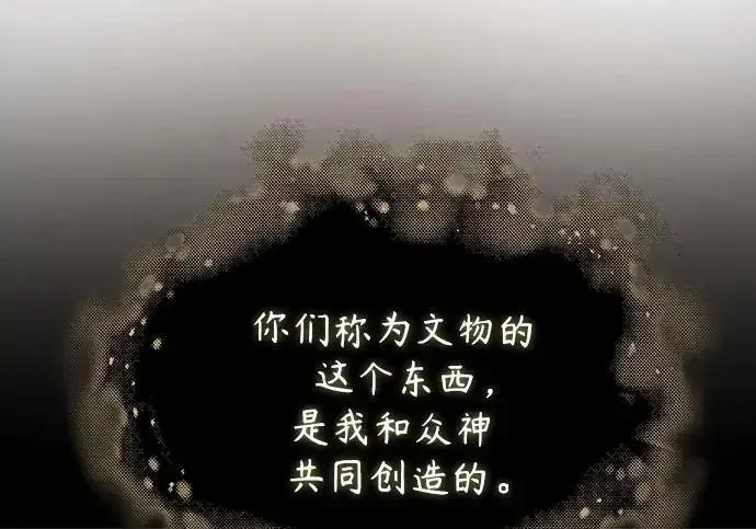 《魔法学院的伪装教师》[第168话] 最后一颗扣子（最终话）图30