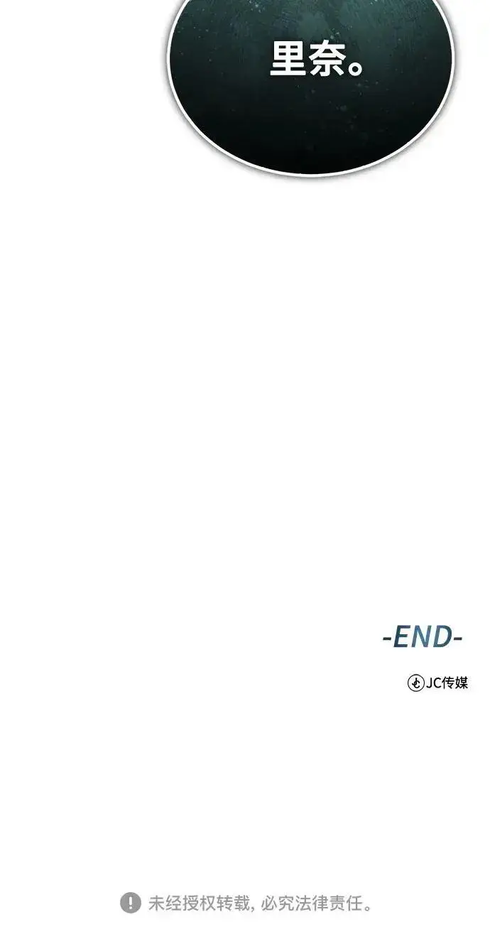 《魔法学院的伪装教师》[第168话] 最后一颗扣子（最终话）图302