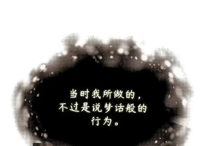 《魔法学院的伪装教师》[第168话] 最后一颗扣子（最终话）图35