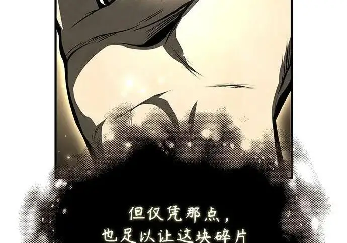 《魔法学院的伪装教师》[第168话] 最后一颗扣子（最终话）图37