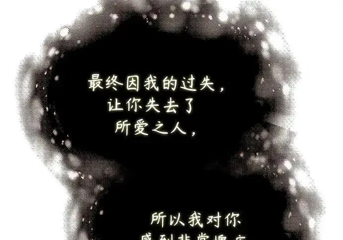《魔法学院的伪装教师》[第168话] 最后一颗扣子（最终话）图39