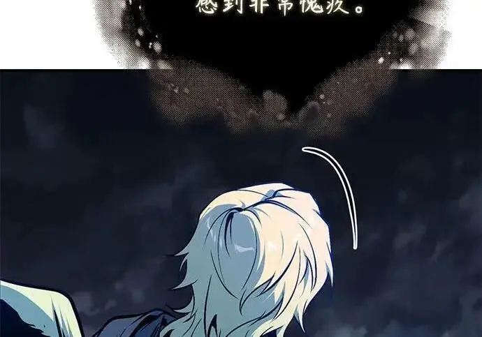 《魔法学院的伪装教师》[第168话] 最后一颗扣子（最终话）图40