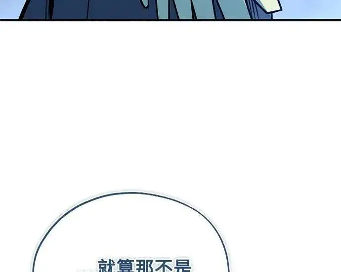 《魔法学院的伪装教师》[第168话] 最后一颗扣子（最终话）图42