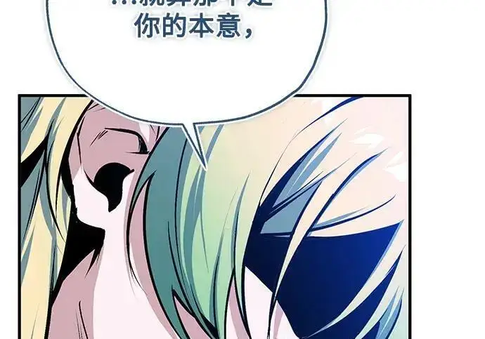 《魔法学院的伪装教师》[第168话] 最后一颗扣子（最终话）图43