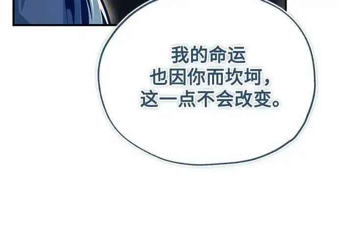 《魔法学院的伪装教师》[第168话] 最后一颗扣子（最终话）图45