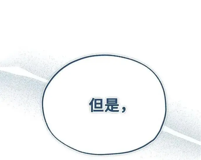 《魔法学院的伪装教师》[第168话] 最后一颗扣子（最终话）图46
