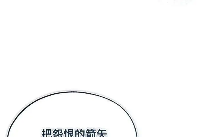 《魔法学院的伪装教师》[第168话] 最后一颗扣子（最终话）图47