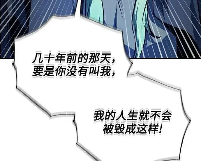 《魔法学院的伪装教师》[第168话] 最后一颗扣子（最终话）图5