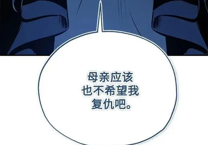 《魔法学院的伪装教师》[第168话] 最后一颗扣子（最终话）图51
