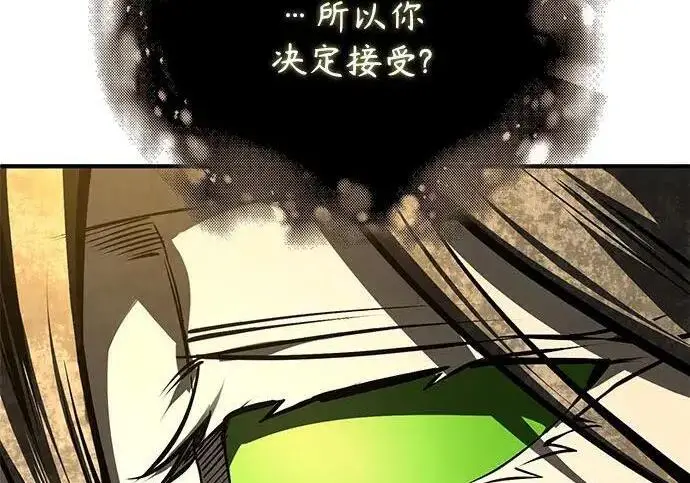 《魔法学院的伪装教师》[第168话] 最后一颗扣子（最终话）图53