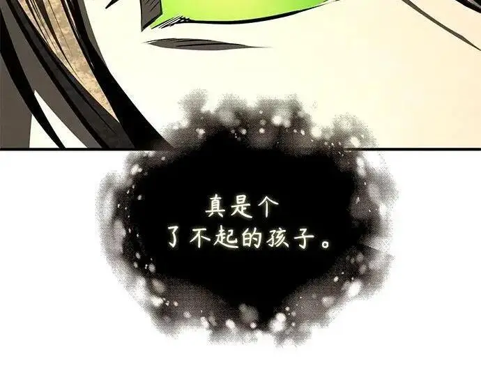 《魔法学院的伪装教师》[第168话] 最后一颗扣子（最终话）图54