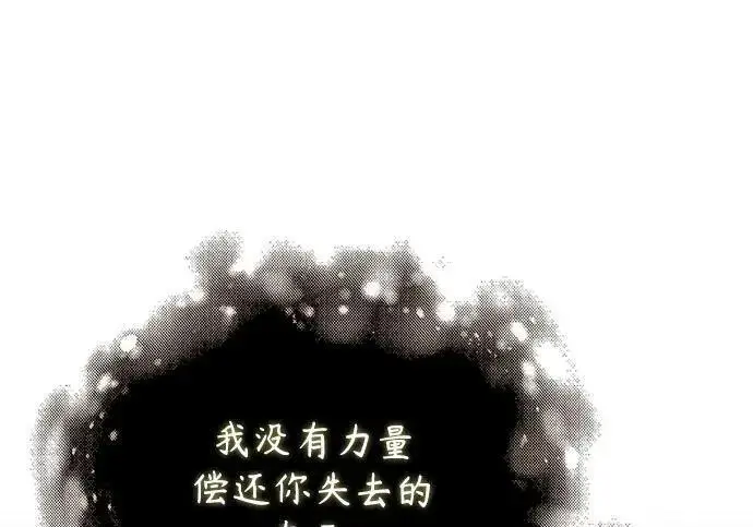 《魔法学院的伪装教师》[第168话] 最后一颗扣子（最终话）图55