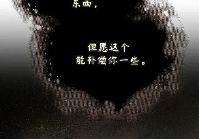 《魔法学院的伪装教师》[第168话] 最后一颗扣子（最终话）图56