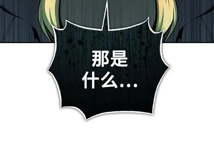 《魔法学院的伪装教师》[第168话] 最后一颗扣子（最终话）图61
