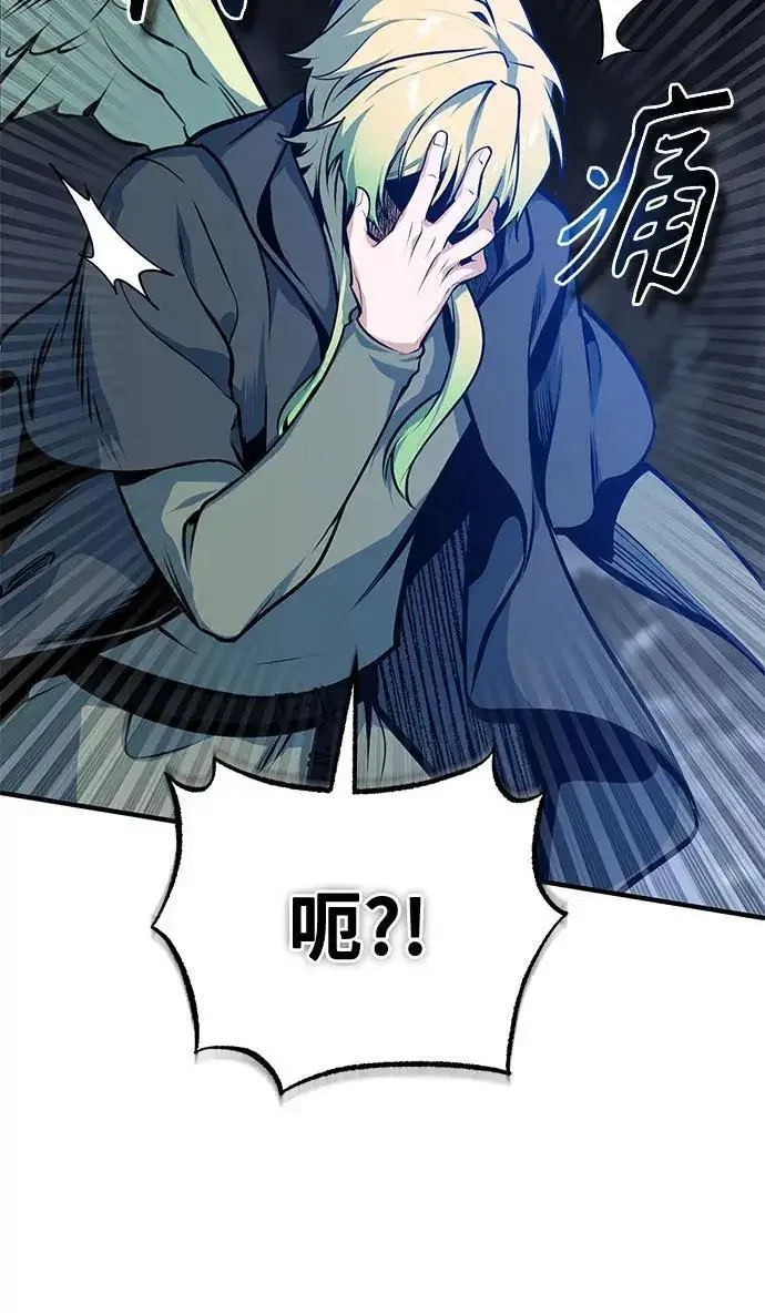 《魔法学院的伪装教师》[第168话] 最后一颗扣子（最终话）图63
