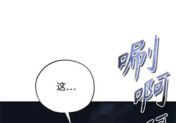 《魔法学院的伪装教师》[第168话] 最后一颗扣子（最终话）图64