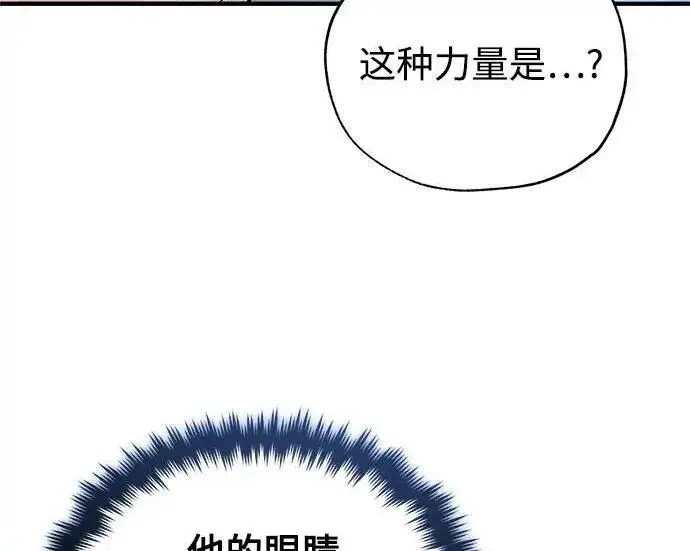 《魔法学院的伪装教师》[第168话] 最后一颗扣子（最终话）图67