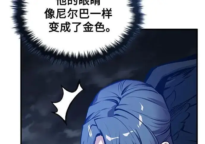《魔法学院的伪装教师》[第168话] 最后一颗扣子（最终话）图68