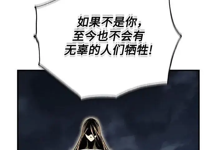 《魔法学院的伪装教师》[第168话] 最后一颗扣子（最终话）图7