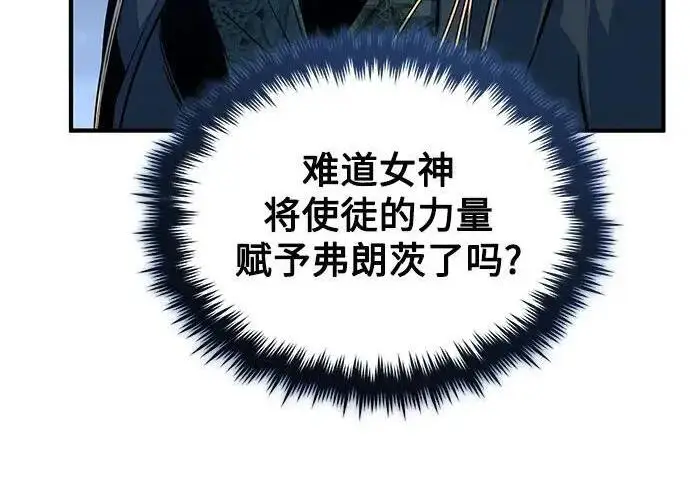 《魔法学院的伪装教师》[第168话] 最后一颗扣子（最终话）图70