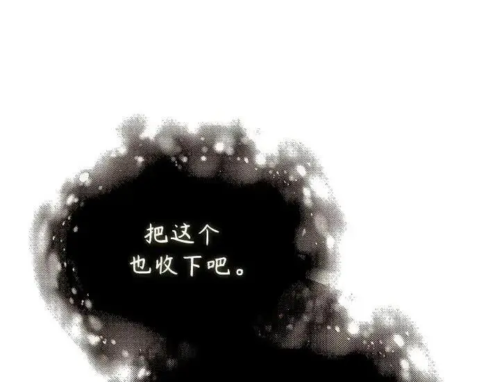 《魔法学院的伪装教师》[第168话] 最后一颗扣子（最终话）图71