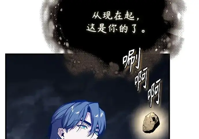 《魔法学院的伪装教师》[第168话] 最后一颗扣子（最终话）图72