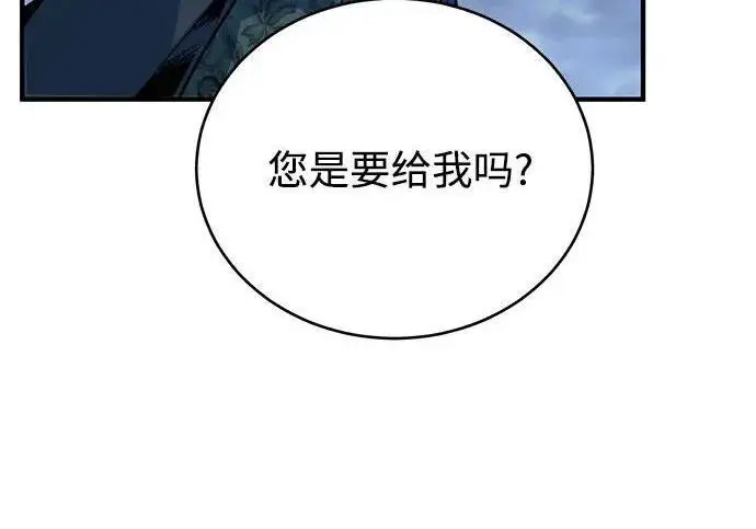 《魔法学院的伪装教师》[第168话] 最后一颗扣子（最终话）图74