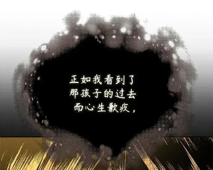 《魔法学院的伪装教师》[第168话] 最后一颗扣子（最终话）图75